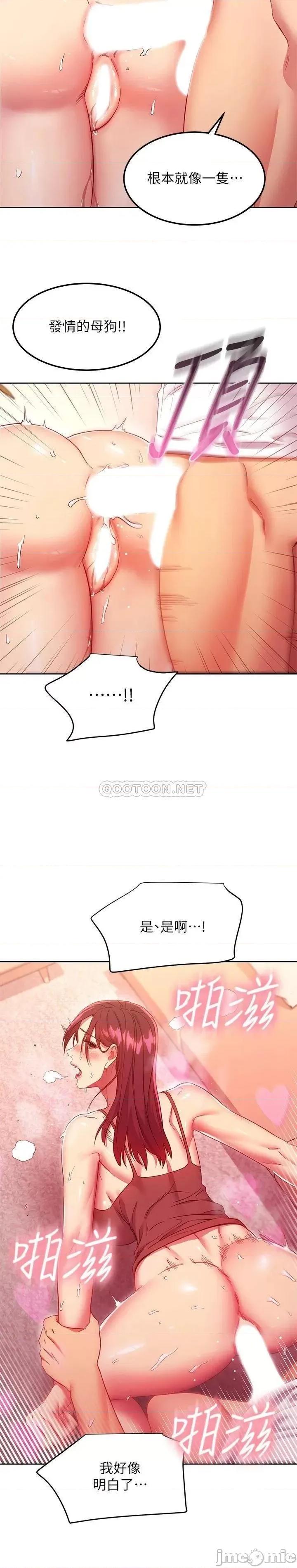 继母的朋友们 继母的朋友们 117 第18页