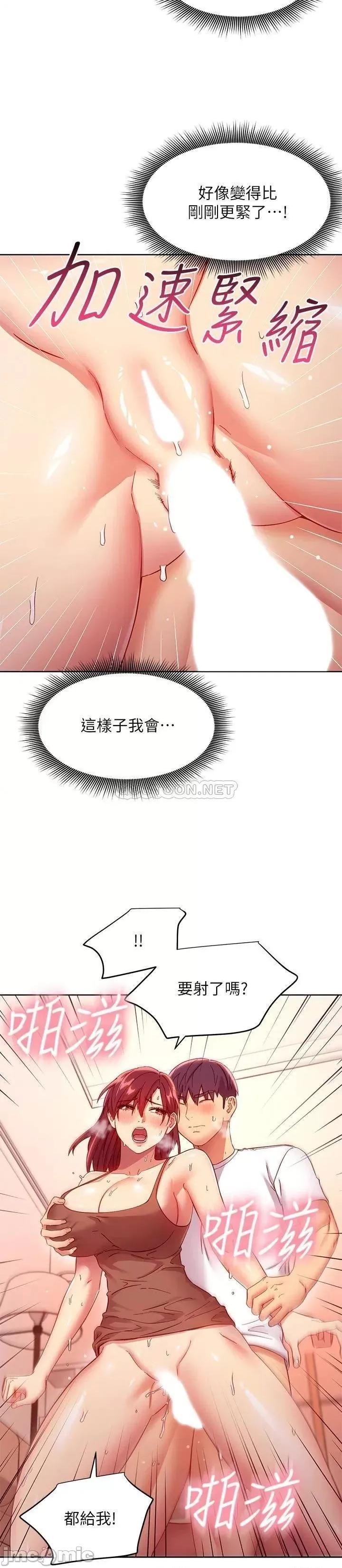 继母的朋友们 继母的朋友们 117 第20页