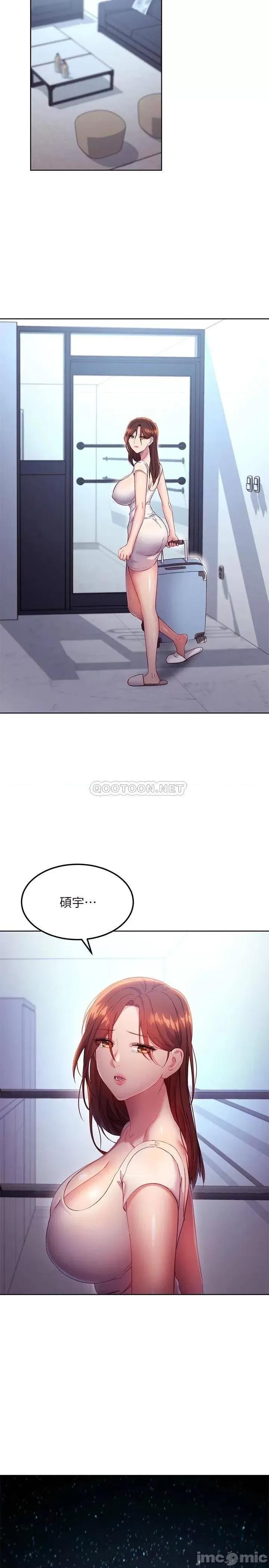 继母的朋友们 继母的朋友们 117 第26页