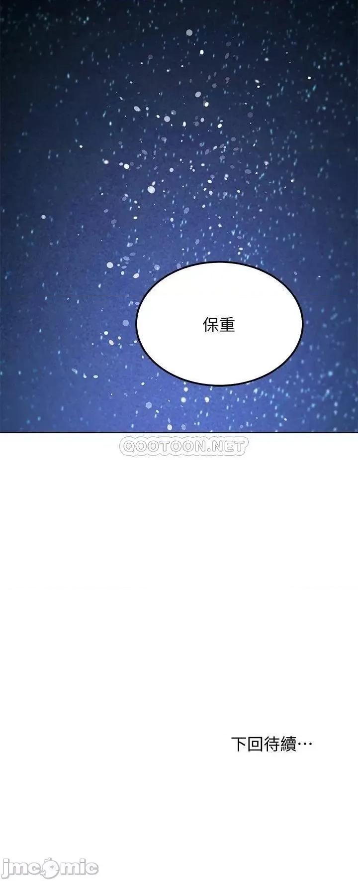 继母的朋友们 继母的朋友们 117 第27页