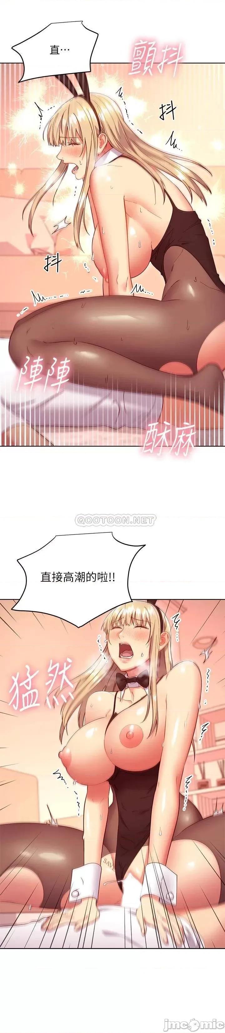 继母的朋友们 继母的朋友们 118 第7页