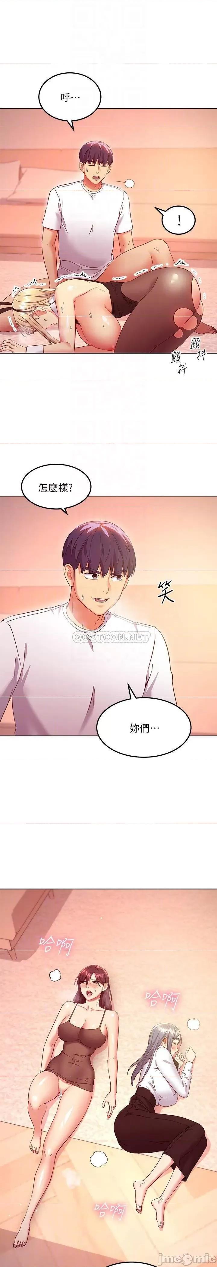 继母的朋友们 继母的朋友们 118 第10页