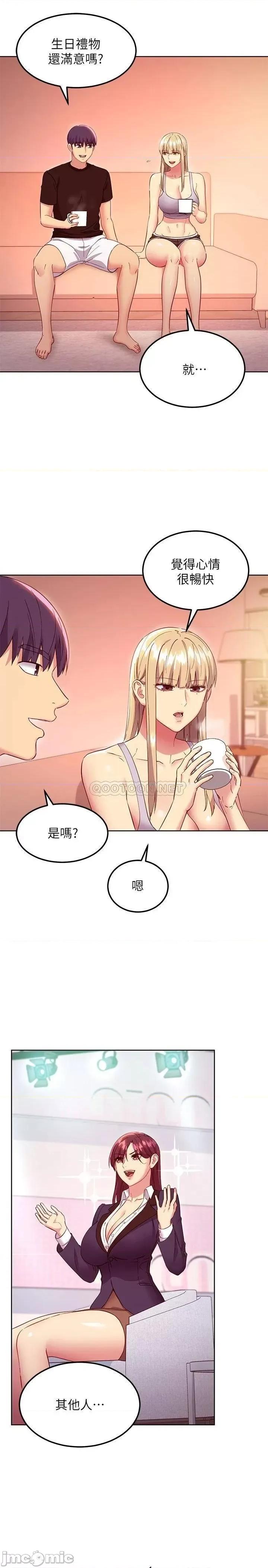 继母的朋友们 继母的朋友们 118 第14页