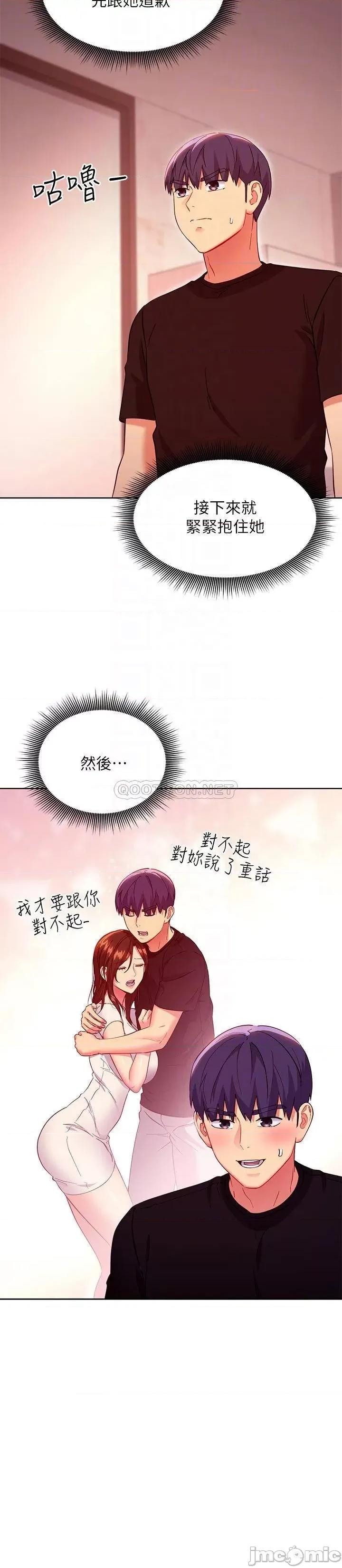 继母的朋友们 继母的朋友们 118 第17页