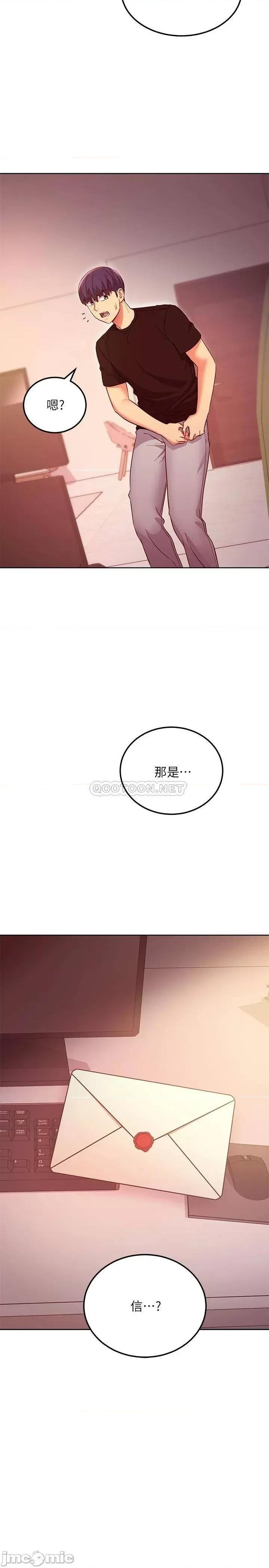 继母的朋友们 继母的朋友们 118 第25页