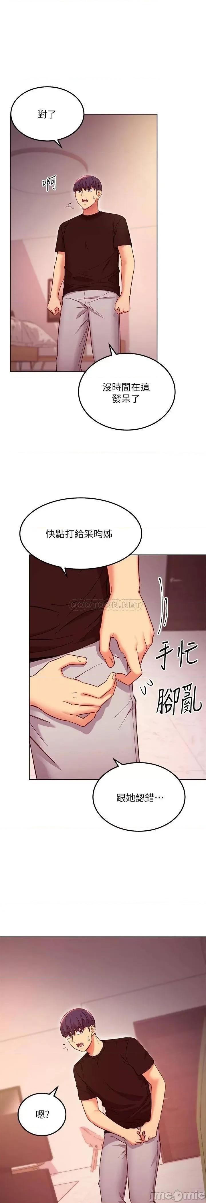 继母的朋友们 继母的朋友们 119 第1页