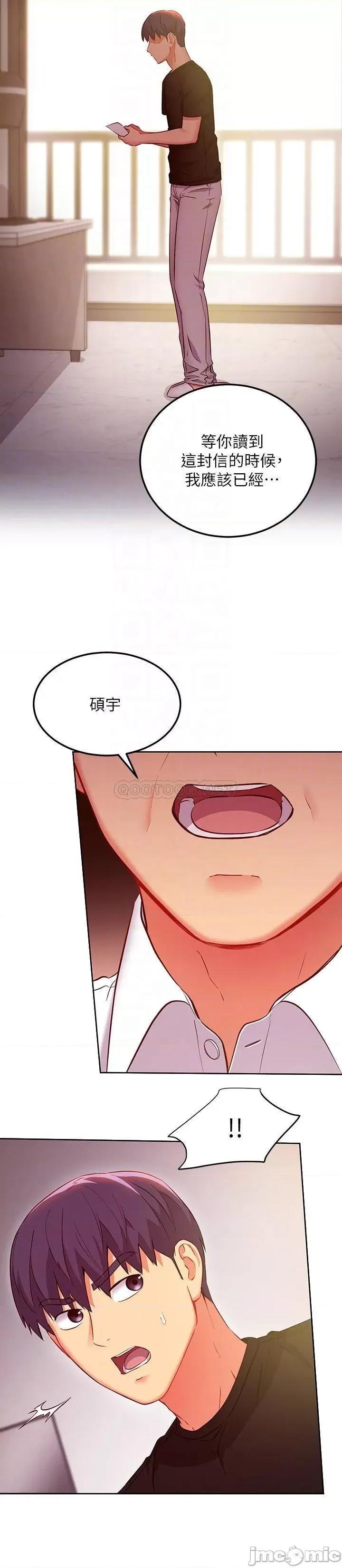 继母的朋友们 继母的朋友们 119 第4页