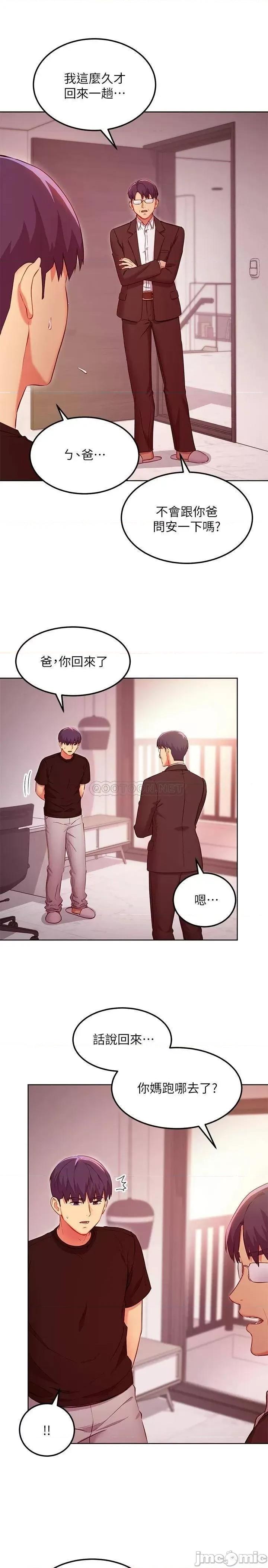 继母的朋友们 继母的朋友们 119 第5页