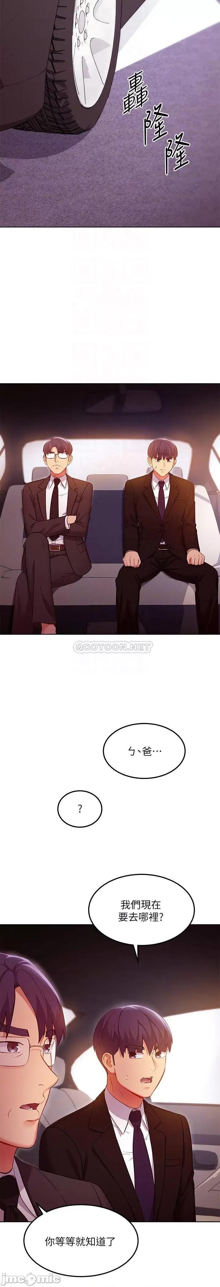 继母的朋友们 继母的朋友们 119 第10页