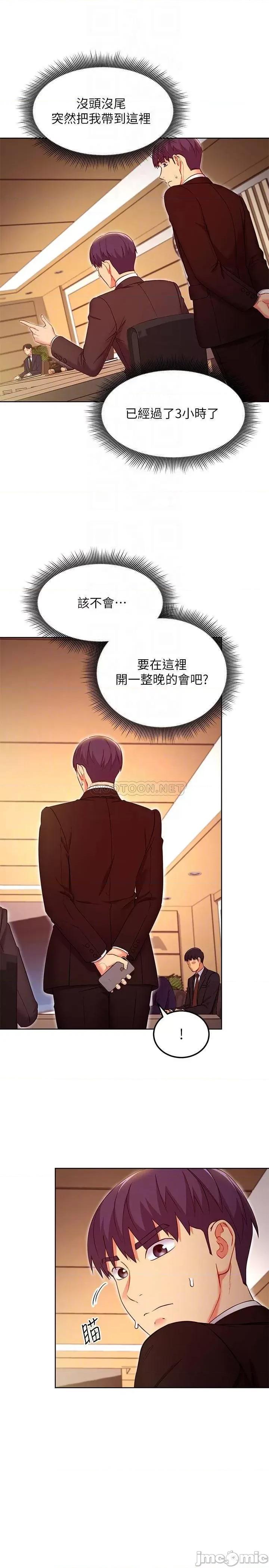 继母的朋友们 继母的朋友们 119 第16页