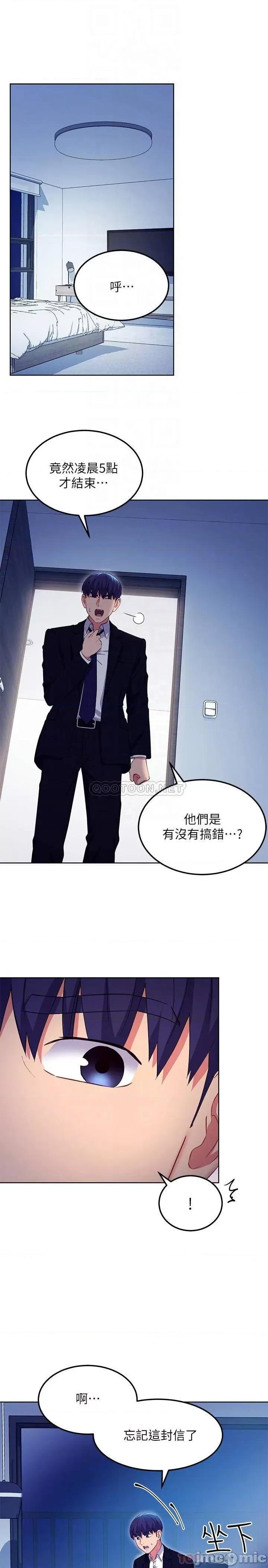 继母的朋友们 继母的朋友们 119 第18页