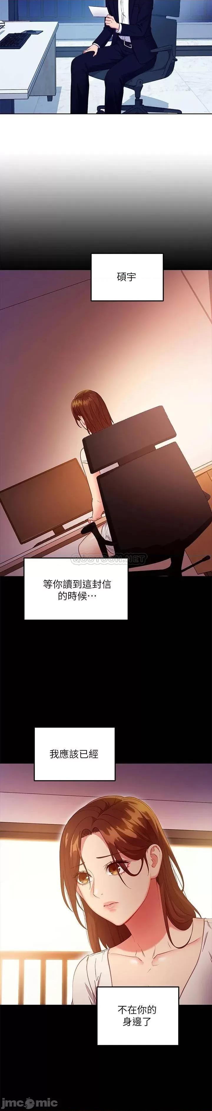 继母的朋友们 继母的朋友们 119 第19页