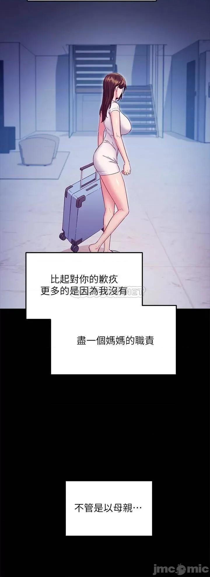 继母的朋友们 继母的朋友们 119 第22页