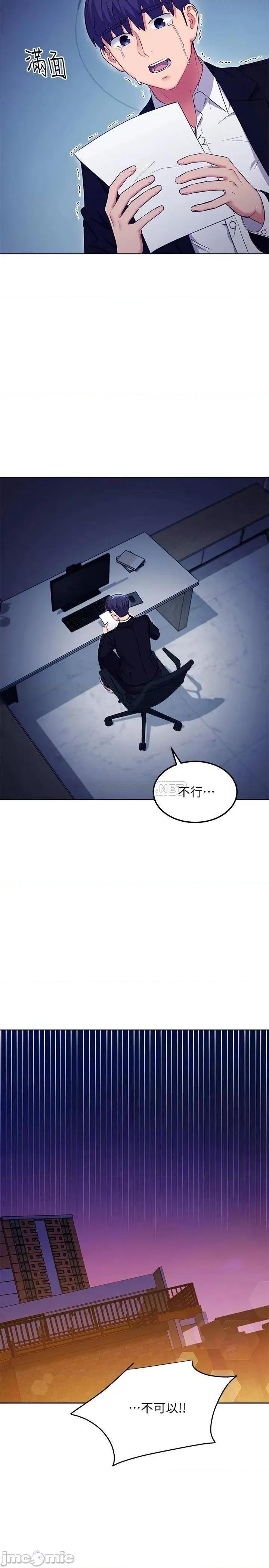 继母的朋友们 继母的朋友们 119 第24页