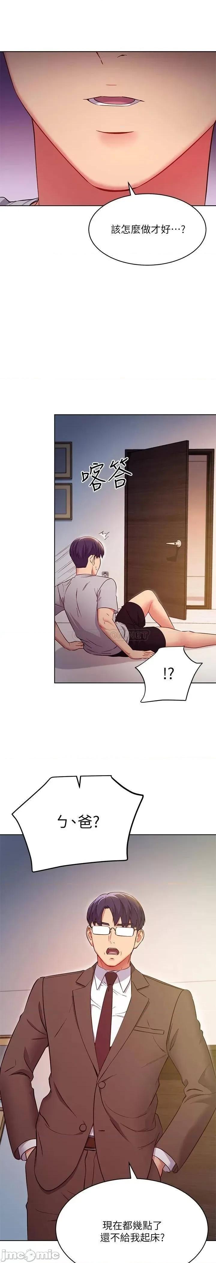 继母的朋友们 继母的朋友们 120 第5页