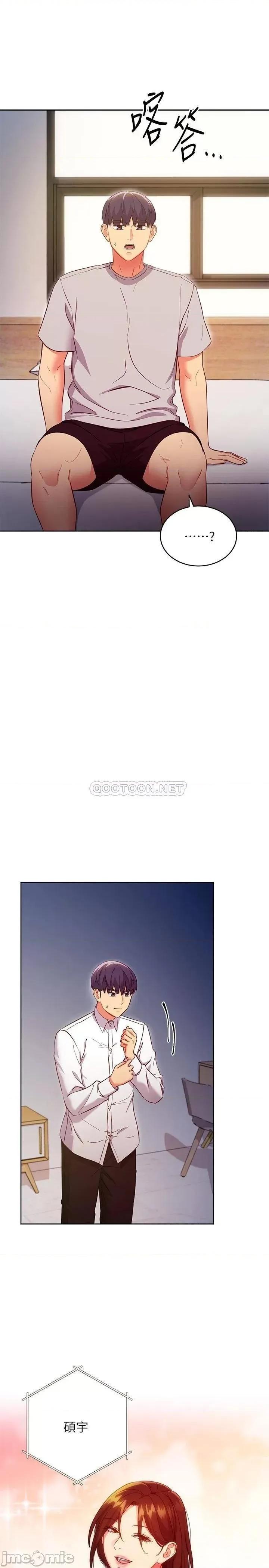 继母的朋友们 继母的朋友们 120 第7页