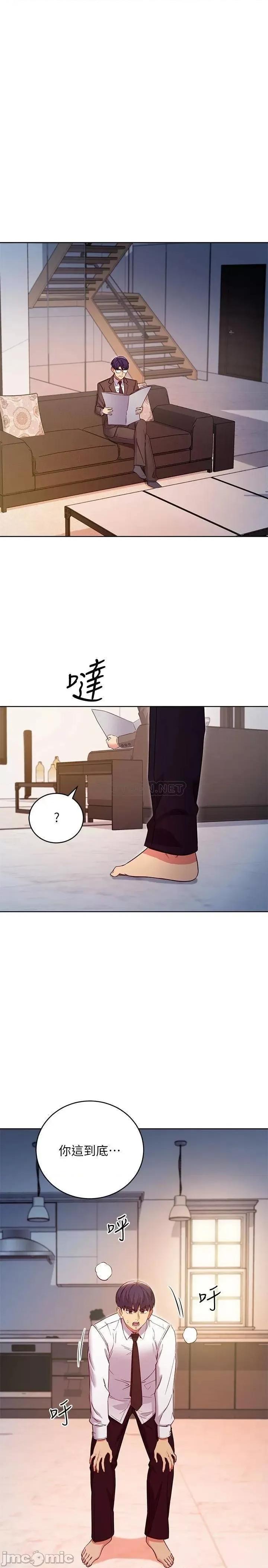继母的朋友们 继母的朋友们 120 第9页