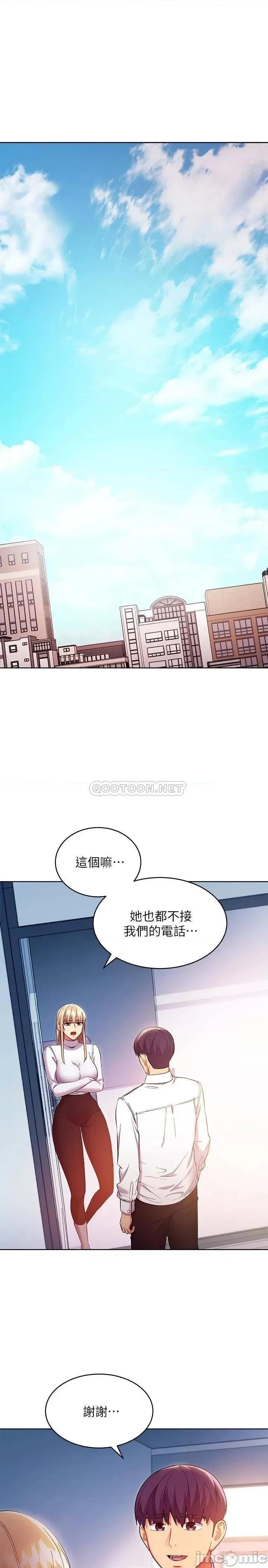 继母的朋友们 继母的朋友们 120 第15页