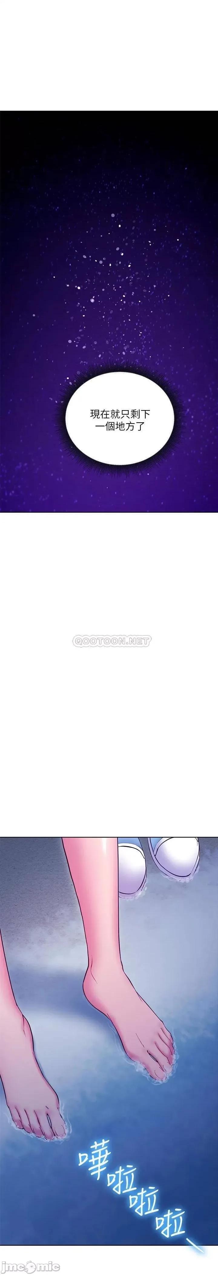 继母的朋友们 继母的朋友们 120 第20页