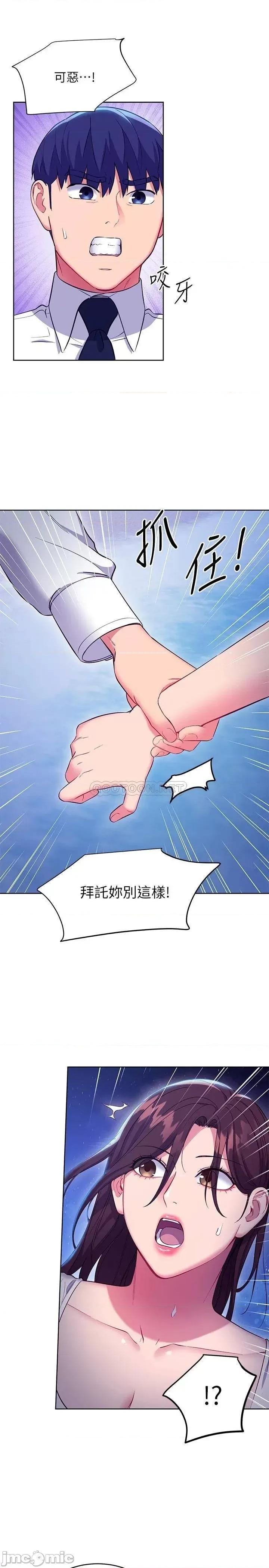 继母的朋友们 继母的朋友们 120 第24页