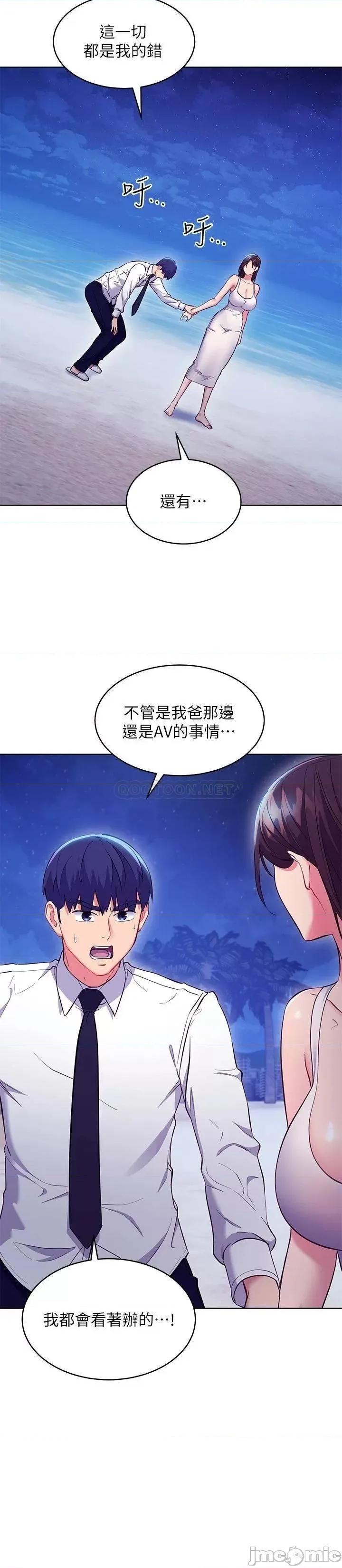 继母的朋友们 继母的朋友们 120 第25页