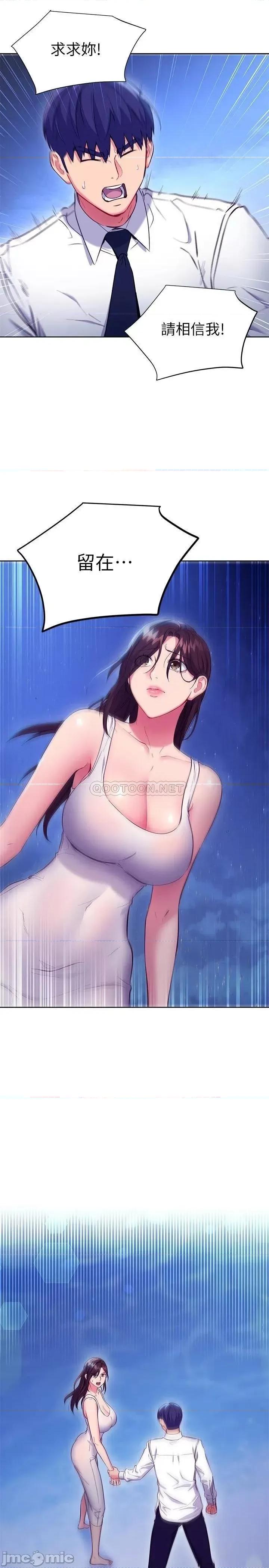 继母的朋友们 继母的朋友们 120 第26页