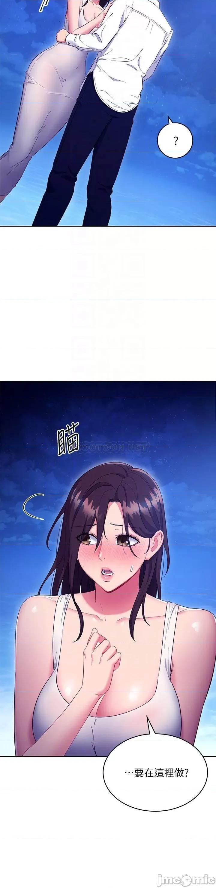 继母的朋友们 继母的朋友们 121 第10页