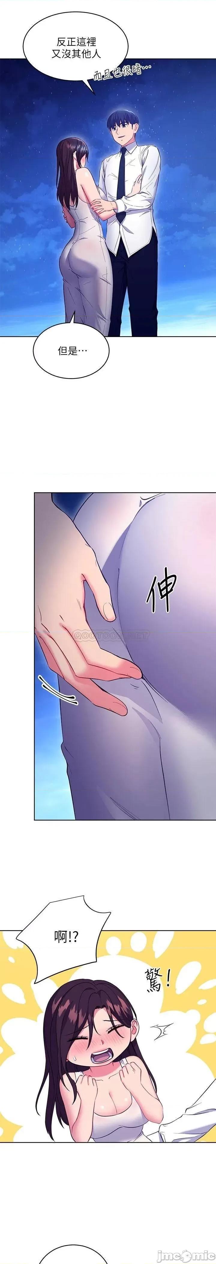 继母的朋友们 继母的朋友们 121 第11页