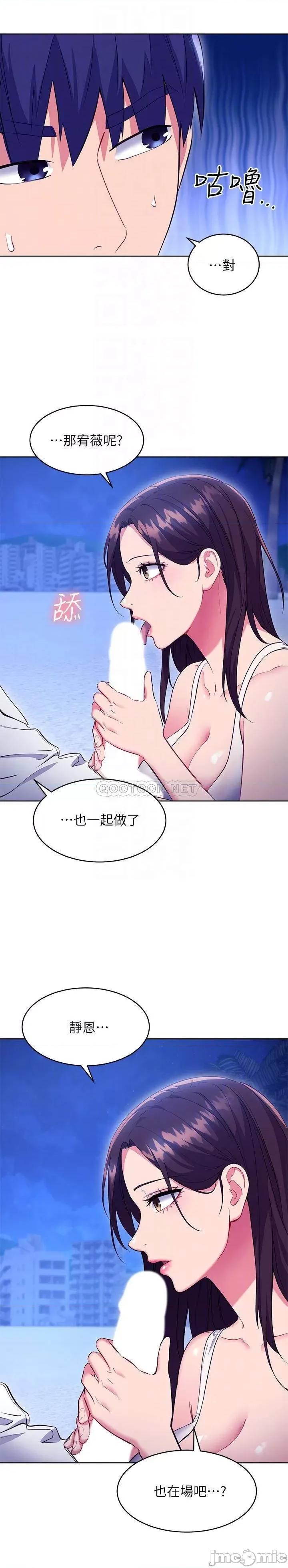 继母的朋友们 继母的朋友们 121 第16页