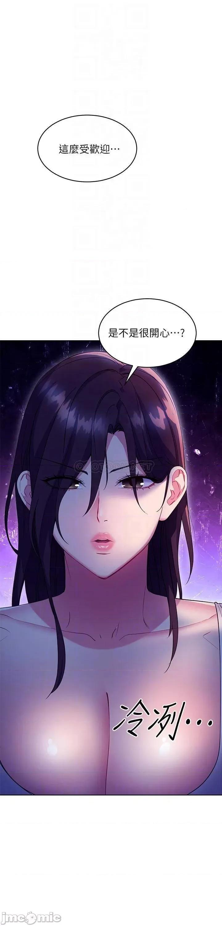 继母的朋友们 继母的朋友们 121 第18页