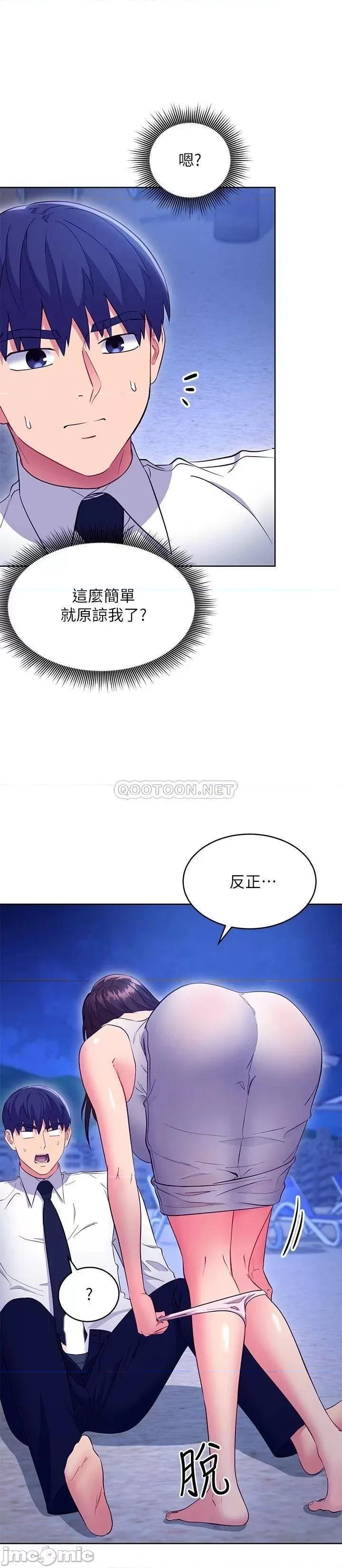 继母的朋友们 继母的朋友们 121 第20页