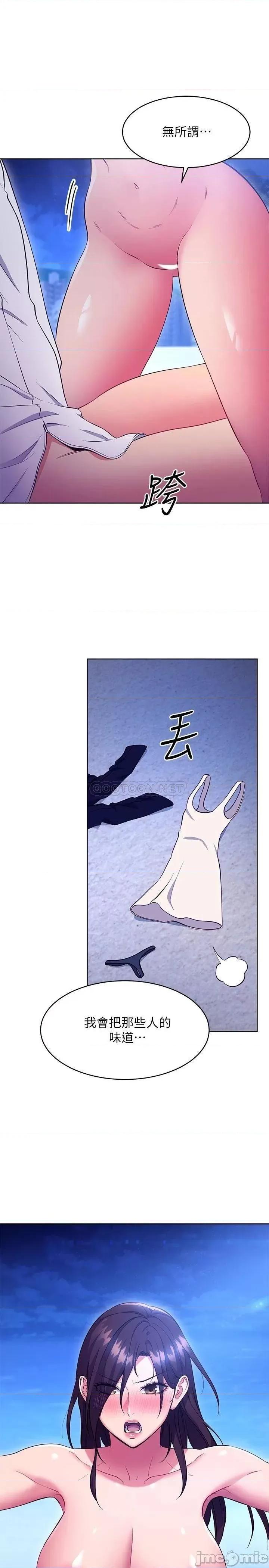 继母的朋友们 继母的朋友们 121 第21页