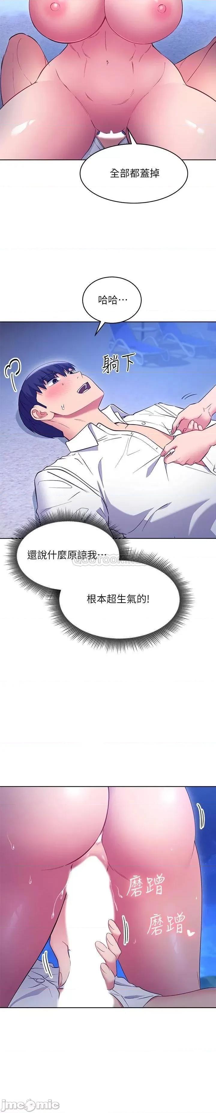 继母的朋友们 继母的朋友们 121 第22页