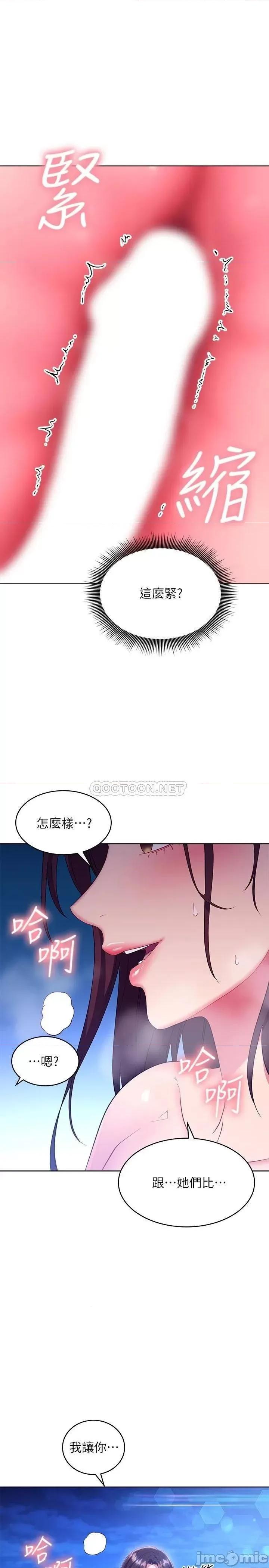 继母的朋友们 继母的朋友们 121 第24页