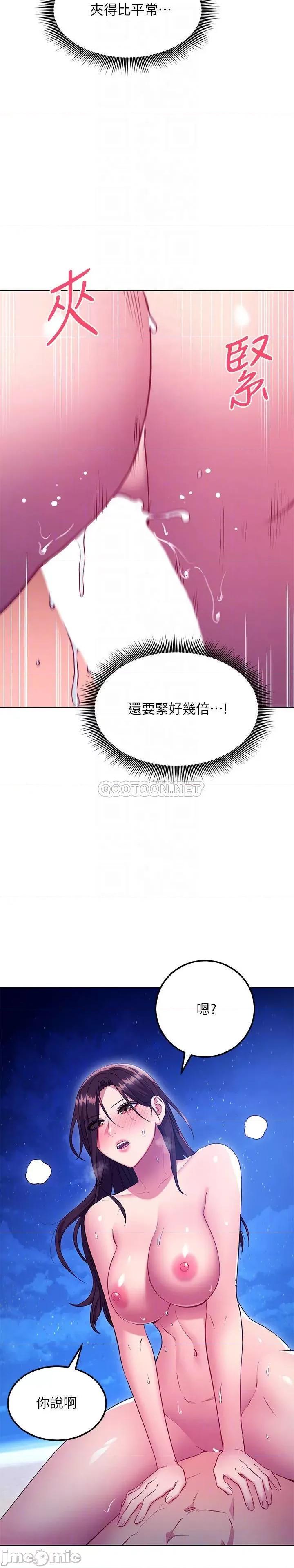 继母的朋友们 继母的朋友们 122 第4页