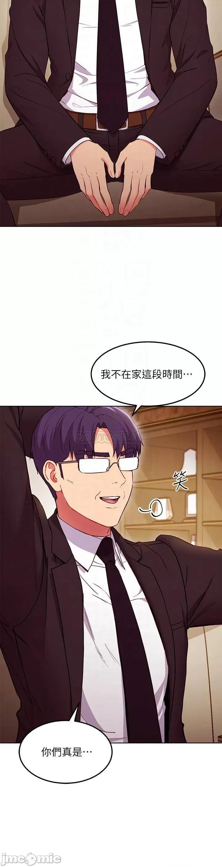 继母的朋友们 继母的朋友们 123 第4页