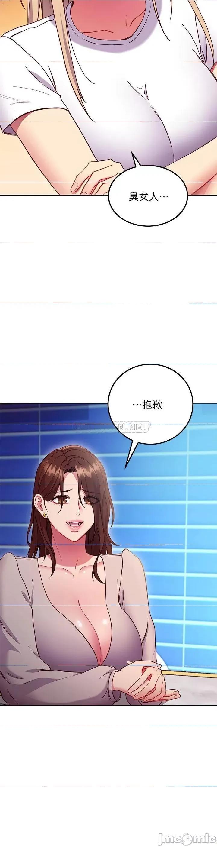 继母的朋友们 继母的朋友们 123 第16页