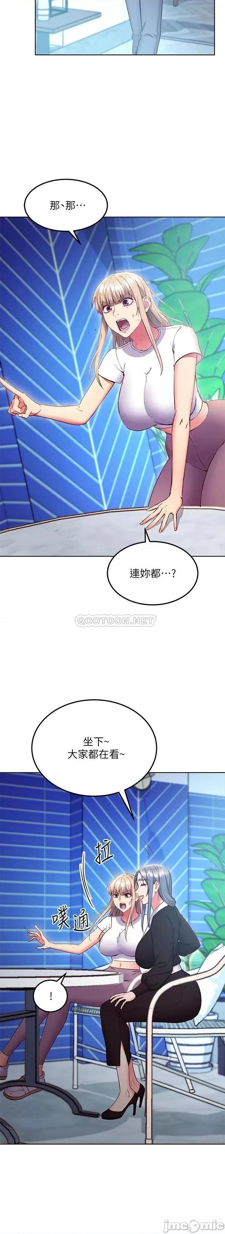 继母的朋友们 继母的朋友们 123 第18页