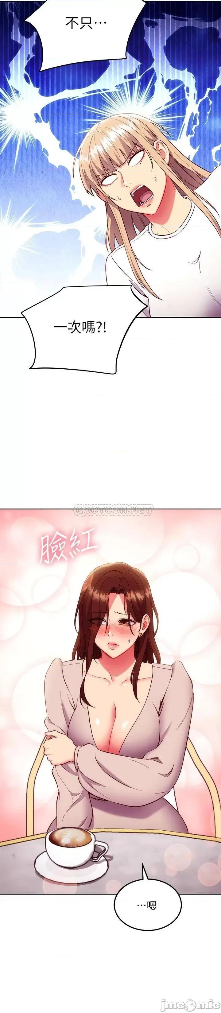 继母的朋友们 继母的朋友们 123 第20页