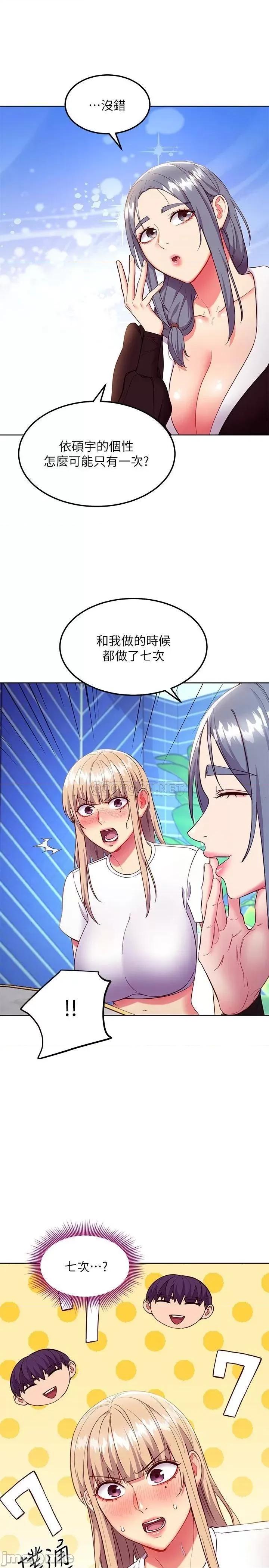 继母的朋友们 继母的朋友们 123 第21页