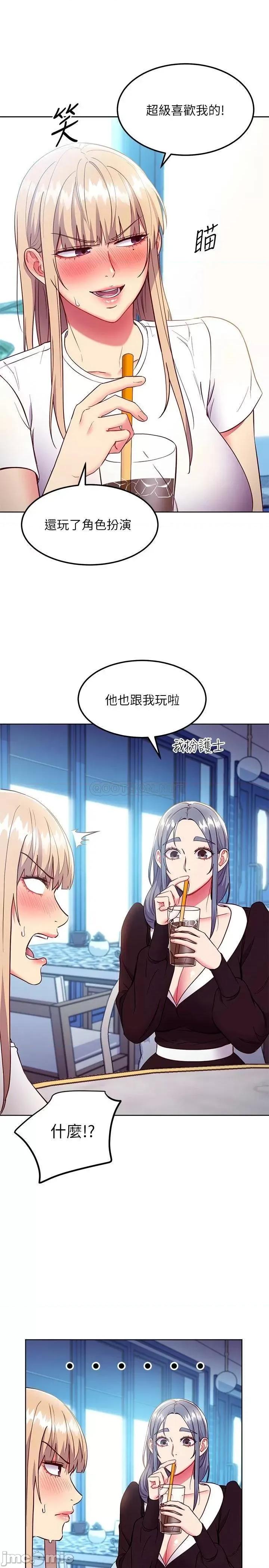 继母的朋友们 继母的朋友们 123 第23页