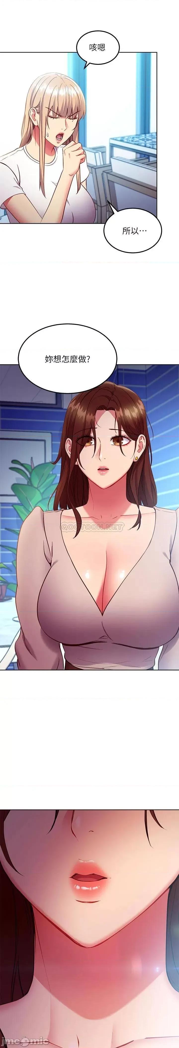 继母的朋友们 继母的朋友们 123 第26页