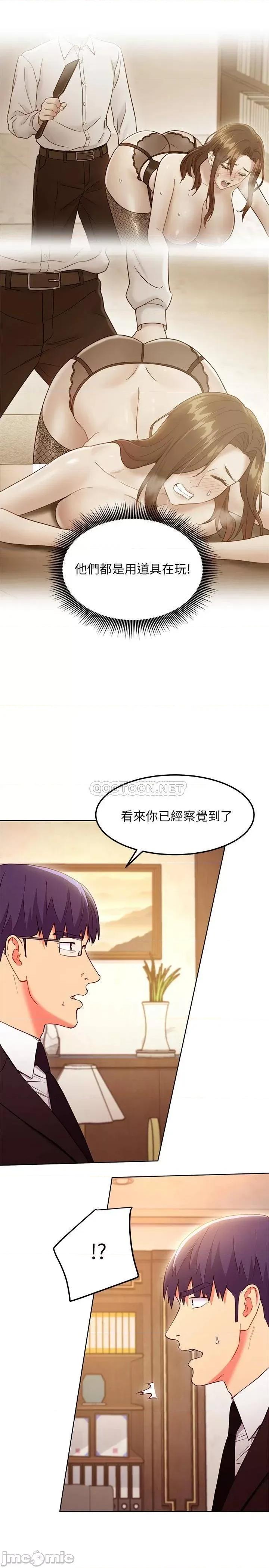 继母的朋友们 继母的朋友们 124 第9页