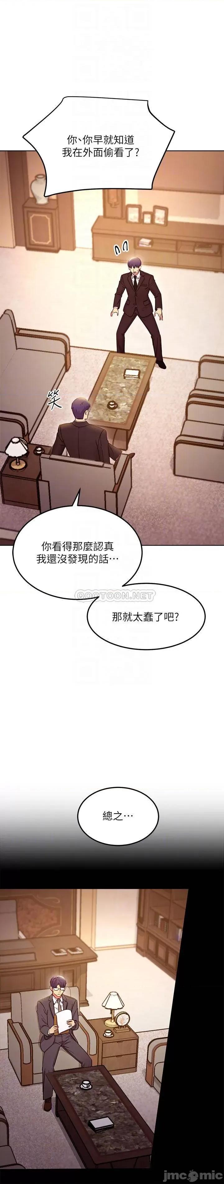 继母的朋友们 继母的朋友们 124 第10页