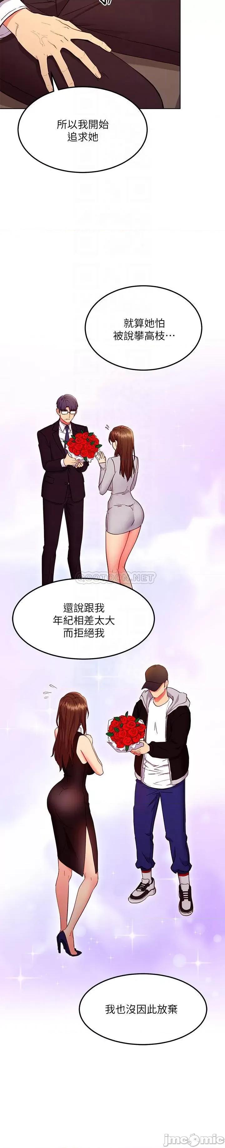 继母的朋友们 继母的朋友们 124 第14页