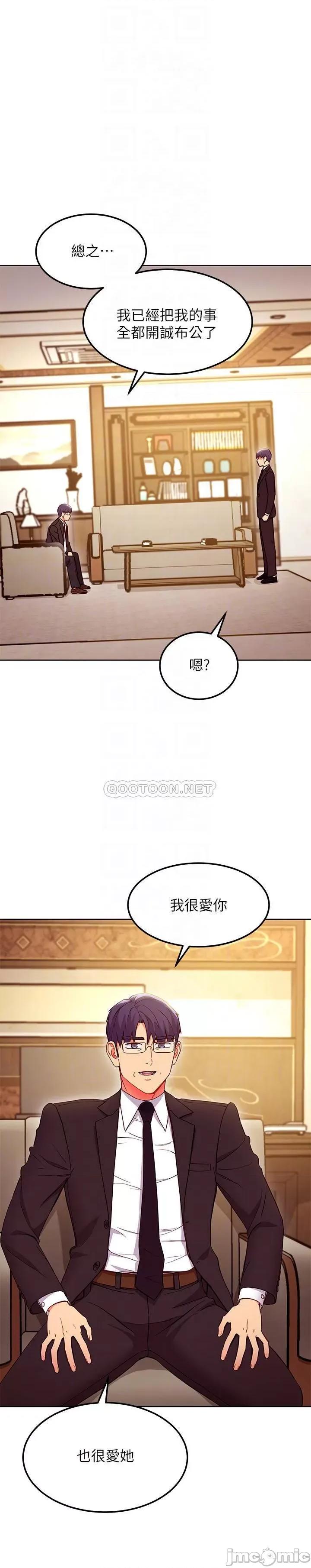 继母的朋友们 继母的朋友们 124 第18页