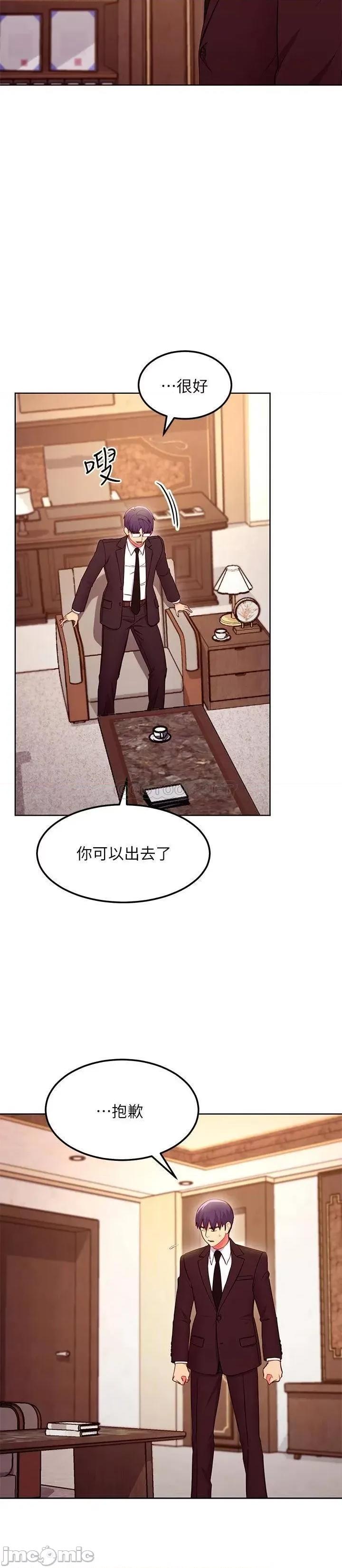 继母的朋友们 继母的朋友们 124 第22页