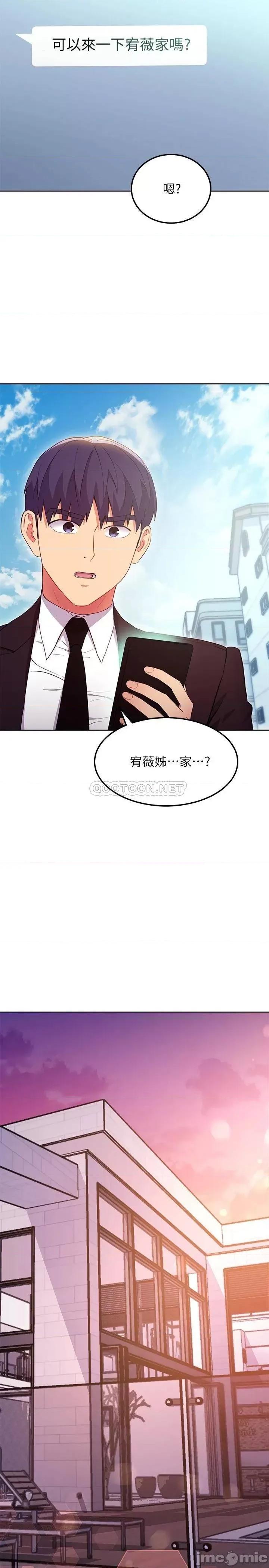 继母的朋友们 继母的朋友们 124 第26页