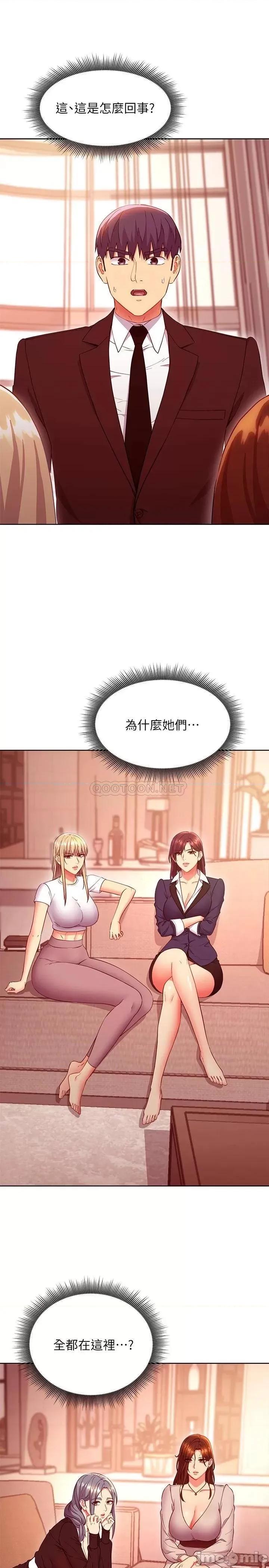 继母的朋友们 继母的朋友们 124 第27页