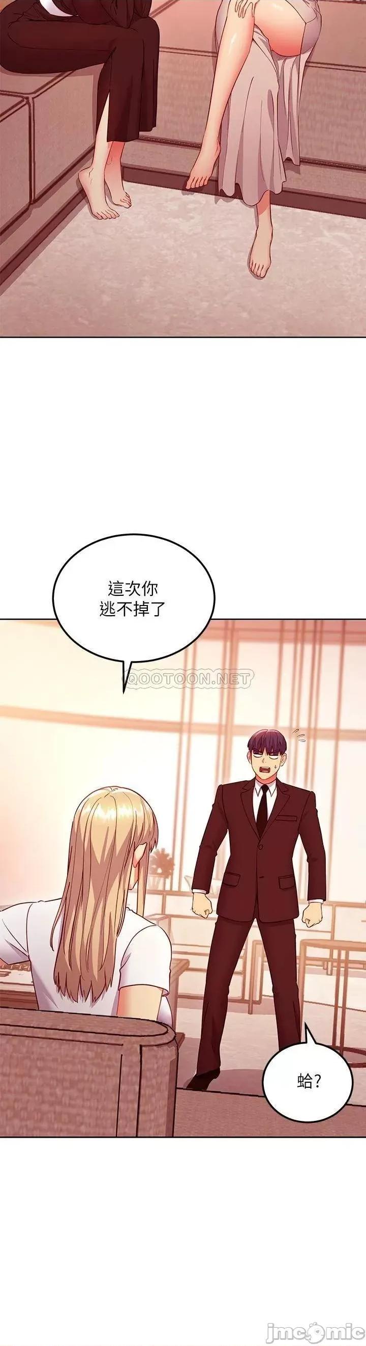 继母的朋友们 继母的朋友们 124 第28页